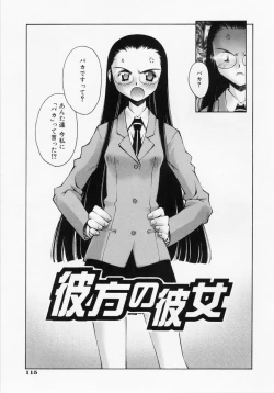Page 117 of Renai Complex - Love Complex