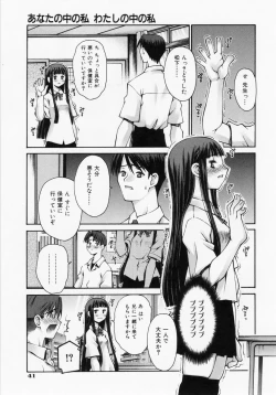 Page 43 of Renai Complex - Love Complex