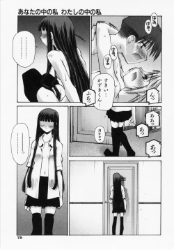 Page 81 of Renai Complex - Love Complex