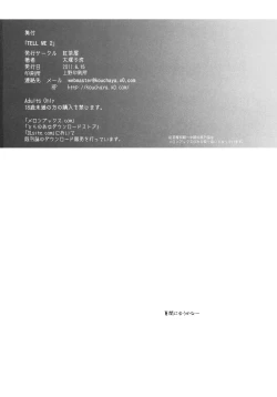 Page 28 of TELL ME 2