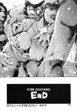 Page 105 of Koisuru Race Queen