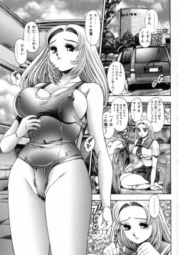 Page 166 of Koisuru Race Queen