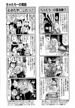 Page 208 of Koisuru Race Queen