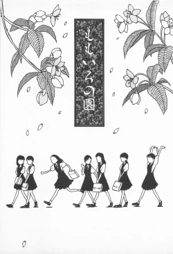 Page 103 of Pants ga Nai!