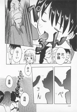 Page 112 of Pants ga Nai!