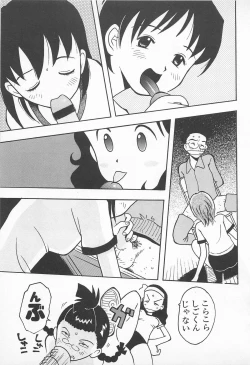 Page 113 of Pants ga Nai!