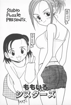 Page 119 of Pants ga Nai!