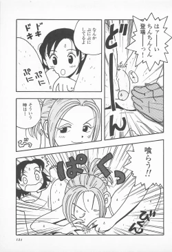 Page 123 of Pants ga Nai!