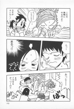 Page 125 of Pants ga Nai!