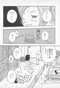 Page 130 of Pants ga Nai!