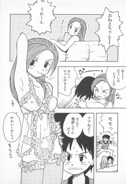 Page 139 of Pants ga Nai!