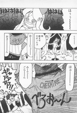 Page 14 of Pants ga Nai!