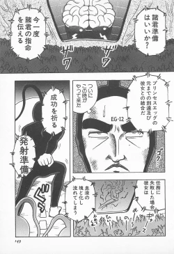 Page 151 of Pants ga Nai!