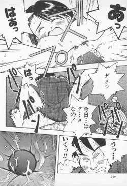 Page 152 of Pants ga Nai!