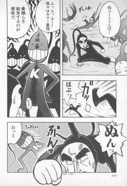 Page 154 of Pants ga Nai!