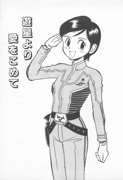 Page 159 of Pants ga Nai!