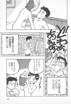 Page 161 of Pants ga Nai!