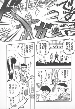 Page 163 of Pants ga Nai!