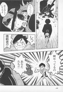 Page 168 of Pants ga Nai!