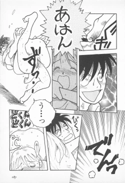 Page 189 of Pants ga Nai!