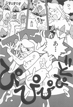 Page 19 of Pants ga Nai!