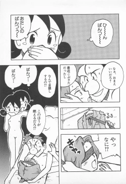 Page 33 of Pants ga Nai!