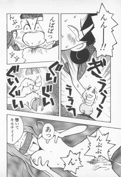 Page 44 of Pants ga Nai!