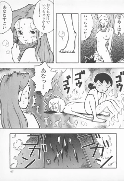 Page 49 of Pants ga Nai!