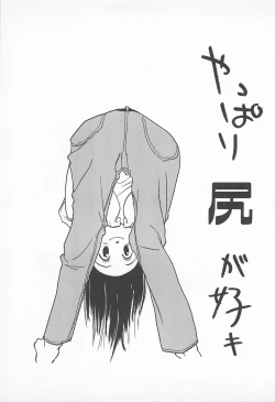 Page 53 of Pants ga Nai!