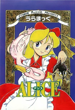 Page 5 of Pants ga Nai!