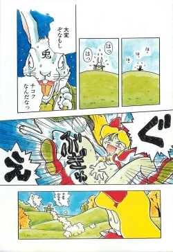 Page 7 of Pants ga Nai!