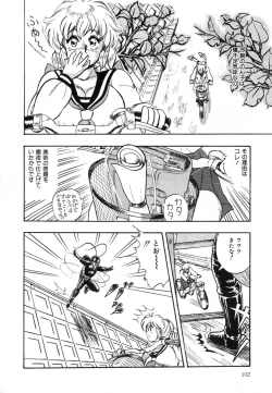 Page 107 of Oatsuiuchini Meshiagare