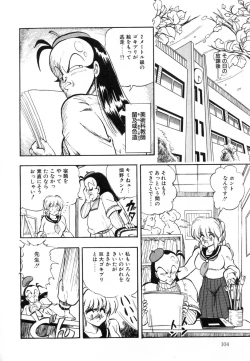 Page 109 of Oatsuiuchini Meshiagare