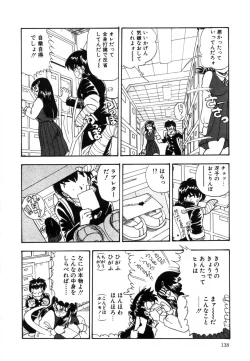 Page 143 of Oatsuiuchini Meshiagare