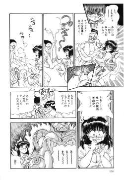 Page 161 of Oatsuiuchini Meshiagare