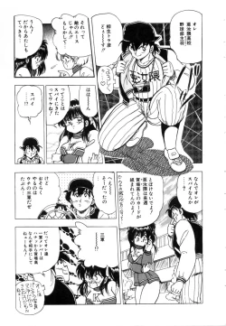 Page 30 of Oatsuiuchini Meshiagare