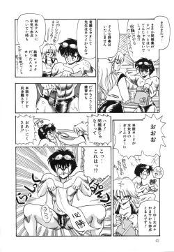 Page 47 of Oatsuiuchini Meshiagare