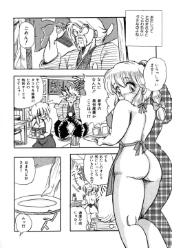 Page 77 of Oatsuiuchini Meshiagare