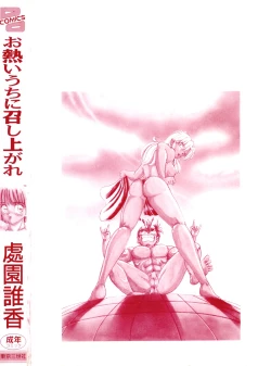 Page 7 of Oatsuiuchini Meshiagare