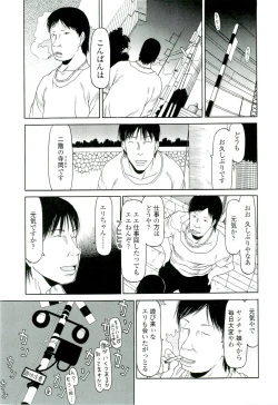 Page 154 of RANBOU SINASAI