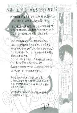 Page 180 of RANBOU SINASAI