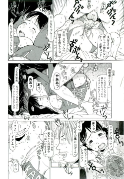 Page 89 of RANBOU SINASAI