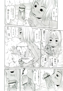 Page 97 of RANBOU SINASAI