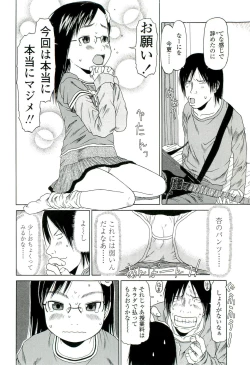 Page 9 of RANBOU SINASAI