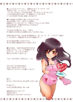 Page 18 of in the darkness