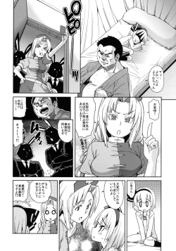Page 20 of Honban Nashide!!