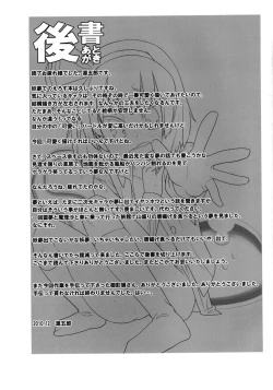 Page 25 of Honban Nashide!!