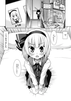 Page 6 of Honban Nashide!!