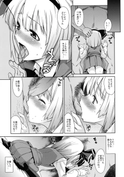 Page 9 of Honban Nashide!!