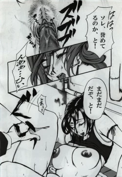 Page 14 of in the weakness